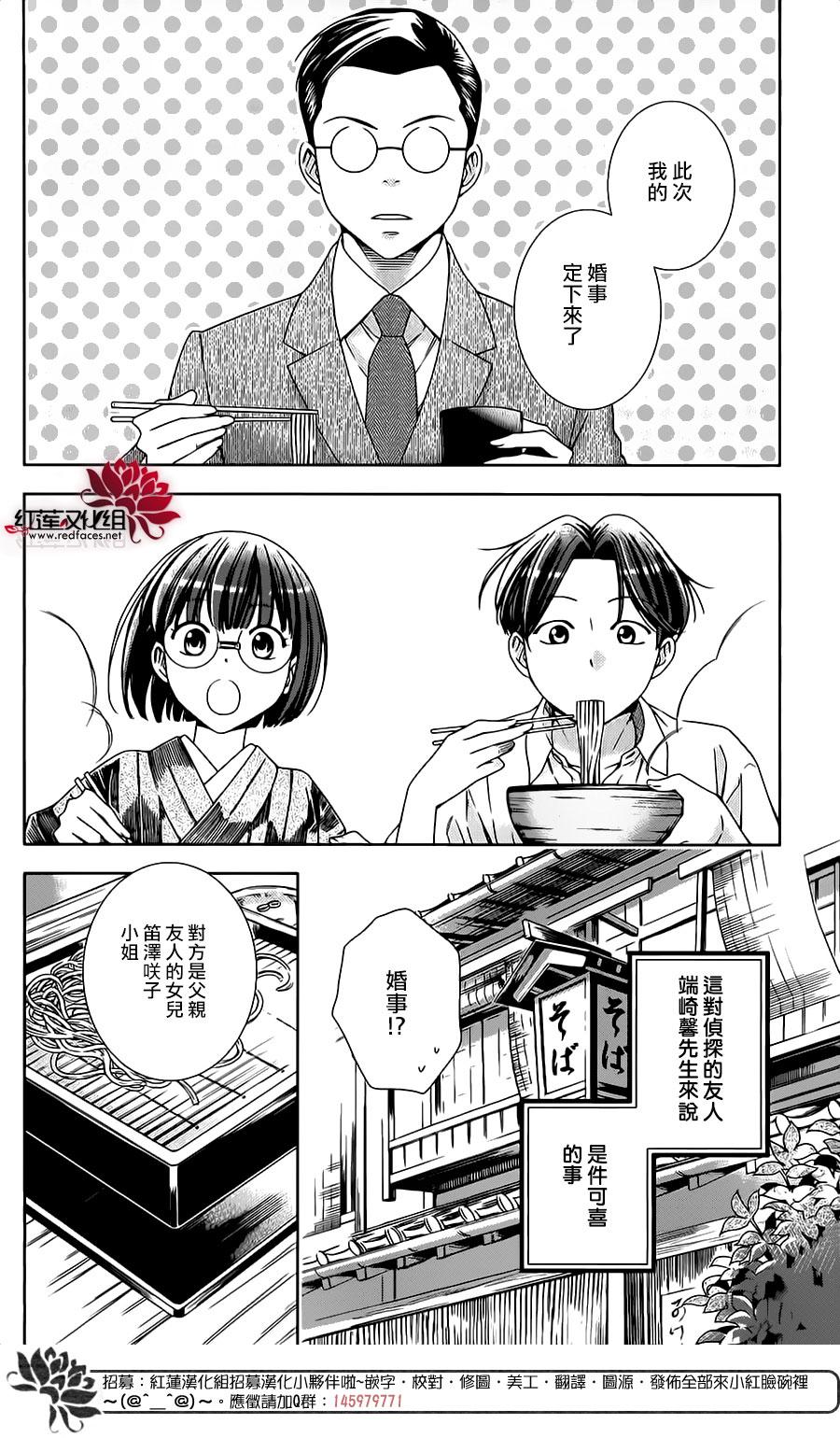 解谎侦探少女韩漫全集-第26话无删减无遮挡章节图片 
