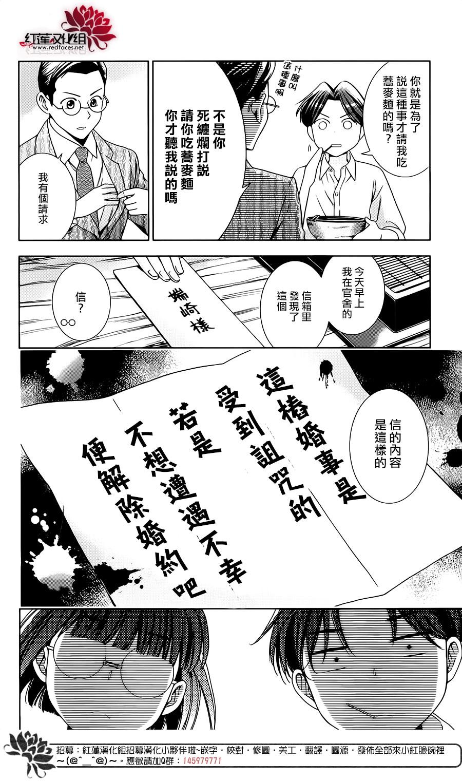 解谎侦探少女韩漫全集-第26话无删减无遮挡章节图片 