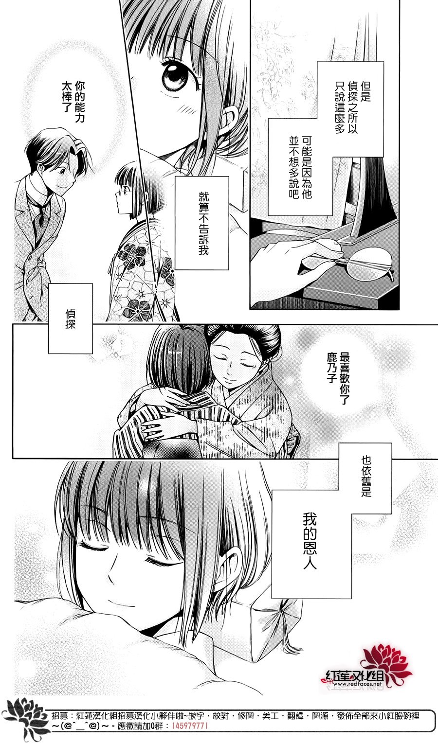 解谎侦探少女韩漫全集-第27话无删减无遮挡章节图片 