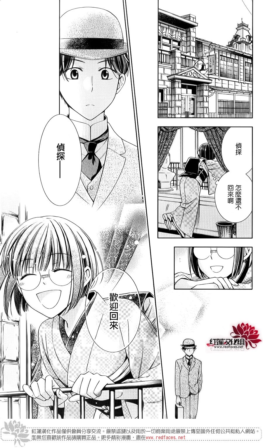 解谎侦探少女韩漫全集-第27话无删减无遮挡章节图片 