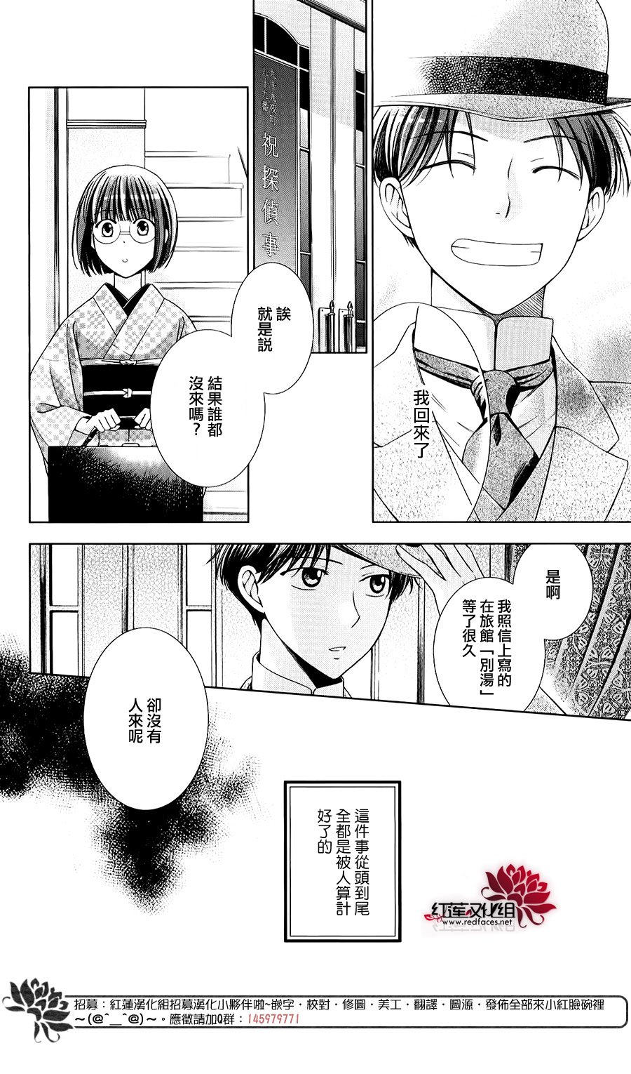 解谎侦探少女韩漫全集-第27话无删减无遮挡章节图片 