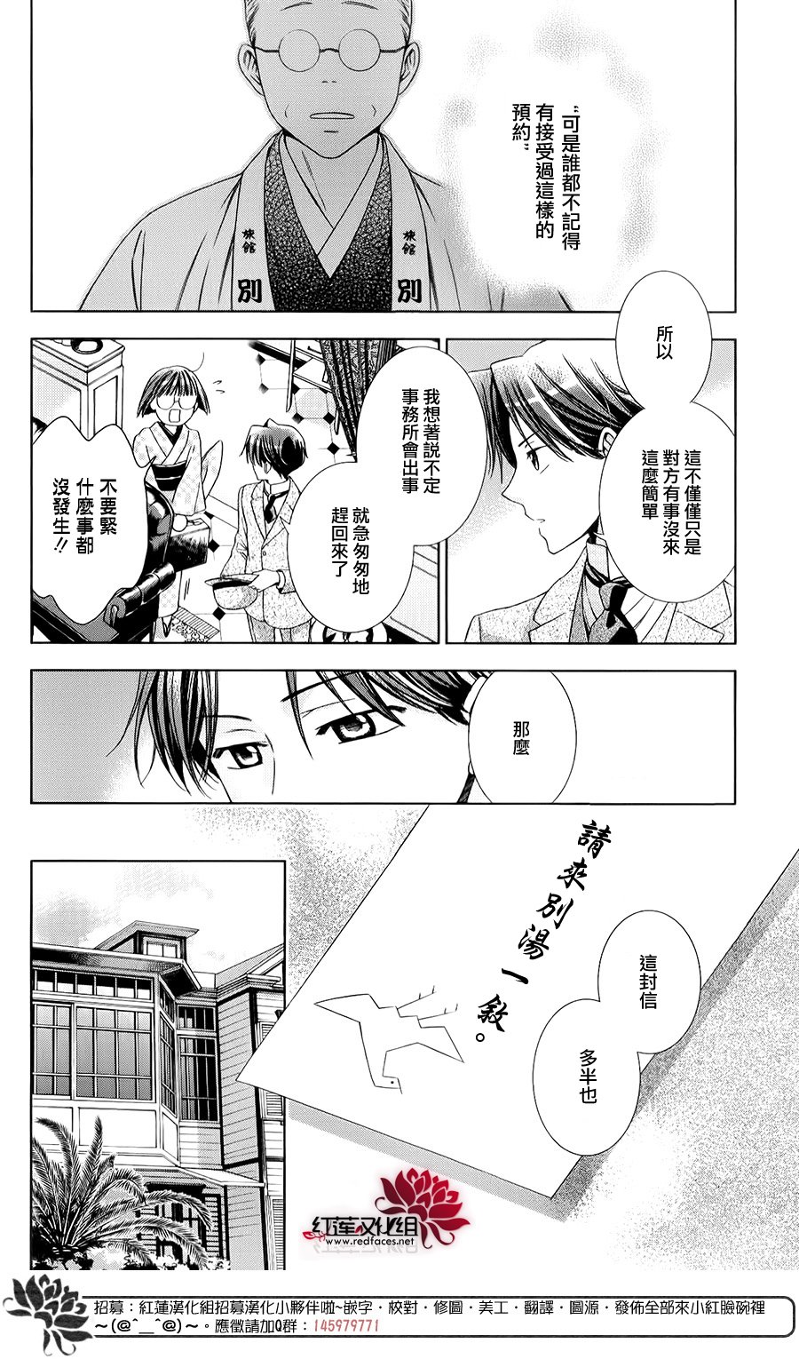 解谎侦探少女韩漫全集-第27话无删减无遮挡章节图片 