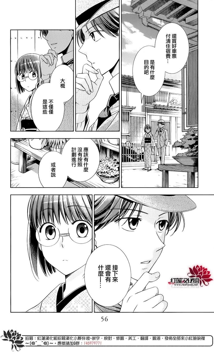 解谎侦探少女韩漫全集-第27话无删减无遮挡章节图片 