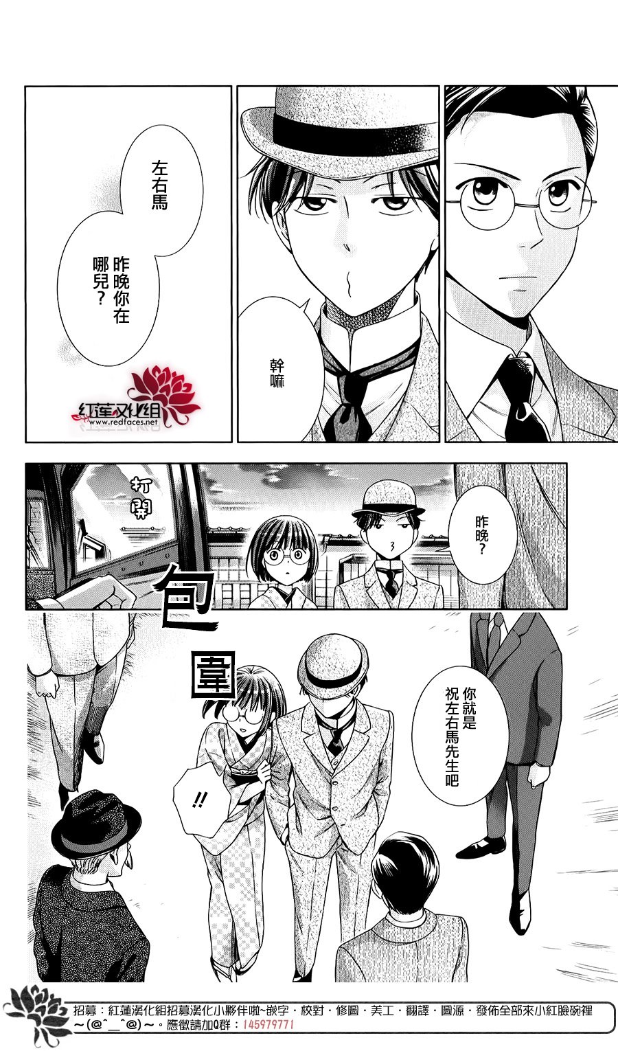 解谎侦探少女韩漫全集-第27话无删减无遮挡章节图片 