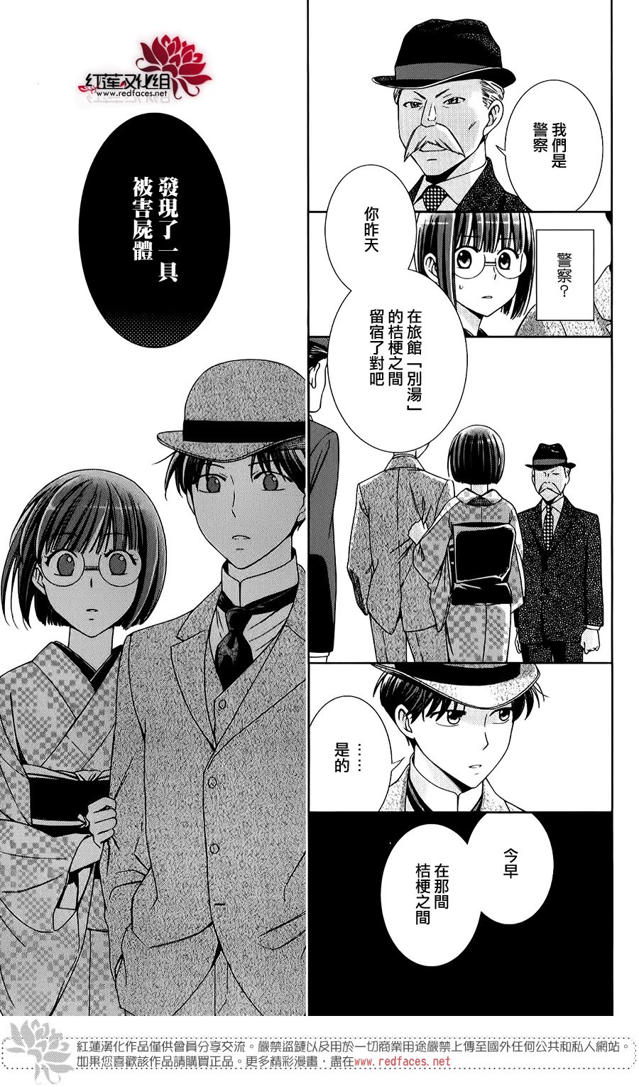 解谎侦探少女韩漫全集-第27话无删减无遮挡章节图片 
