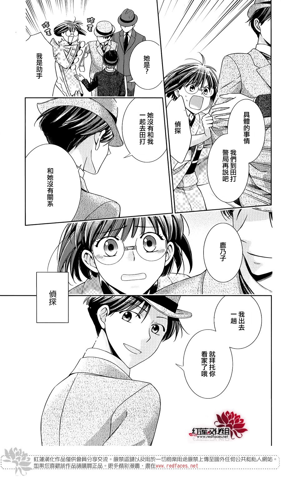解谎侦探少女韩漫全集-第27话无删减无遮挡章节图片 