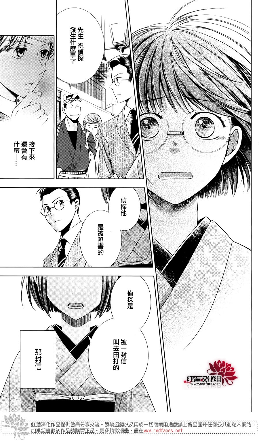 解谎侦探少女韩漫全集-第27话无删减无遮挡章节图片 
