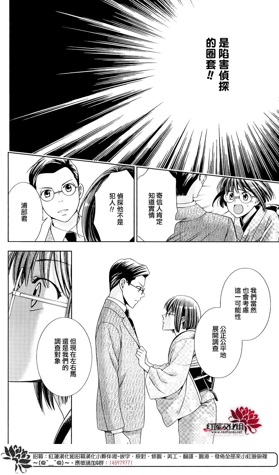 解谎侦探少女韩漫全集-第27话无删减无遮挡章节图片 
