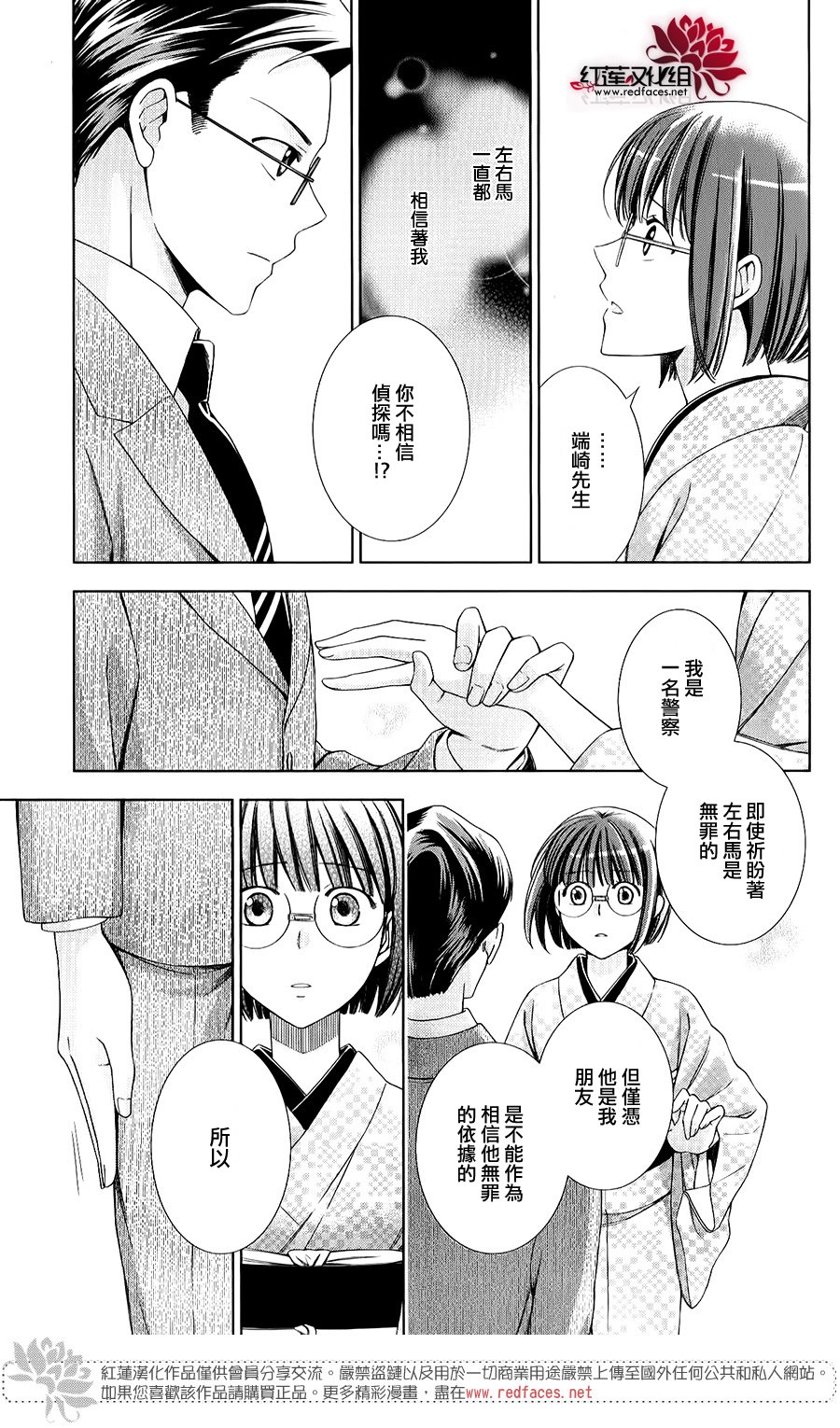 解谎侦探少女韩漫全集-第27话无删减无遮挡章节图片 