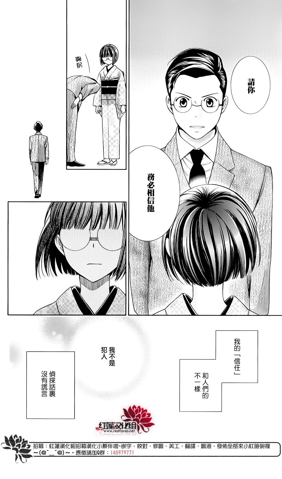 解谎侦探少女韩漫全集-第27话无删减无遮挡章节图片 