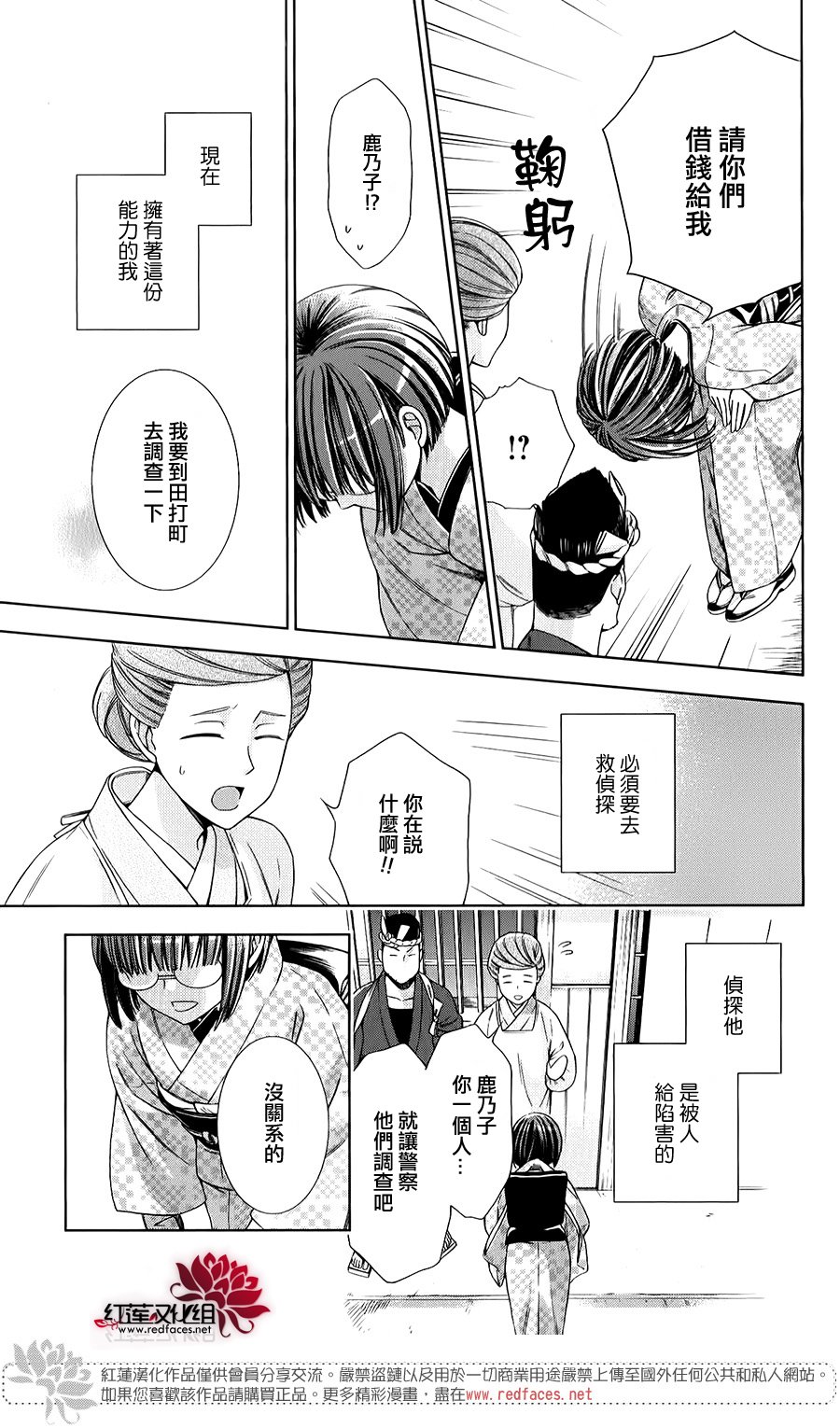 解谎侦探少女韩漫全集-第27话无删减无遮挡章节图片 