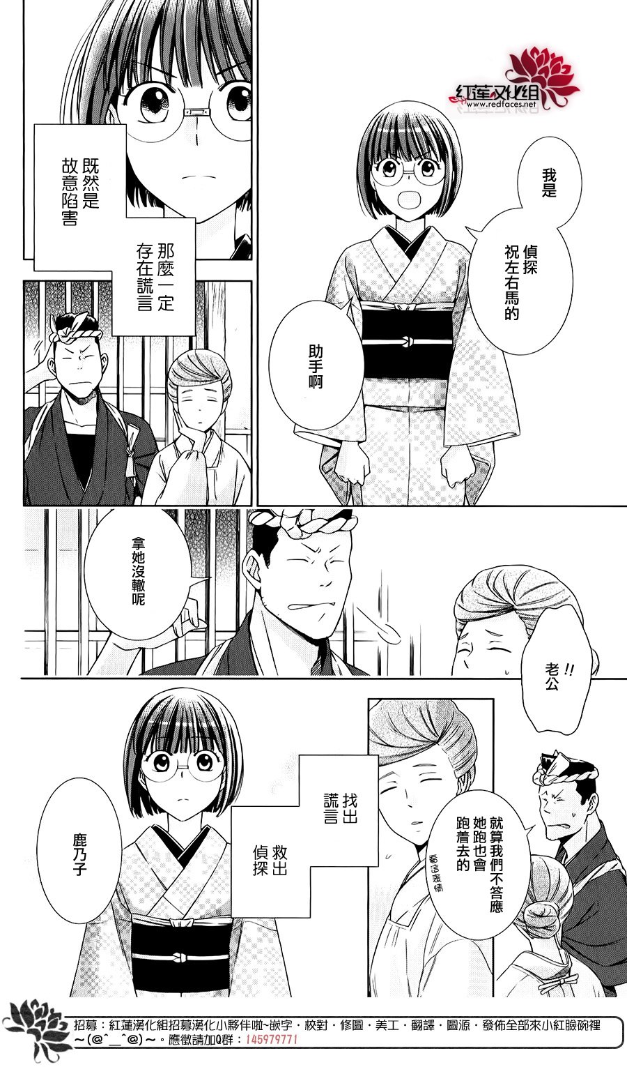 解谎侦探少女韩漫全集-第27话无删减无遮挡章节图片 