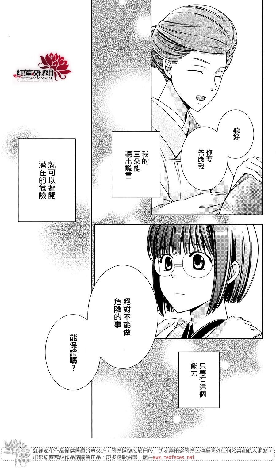 解谎侦探少女韩漫全集-第27话无删减无遮挡章节图片 