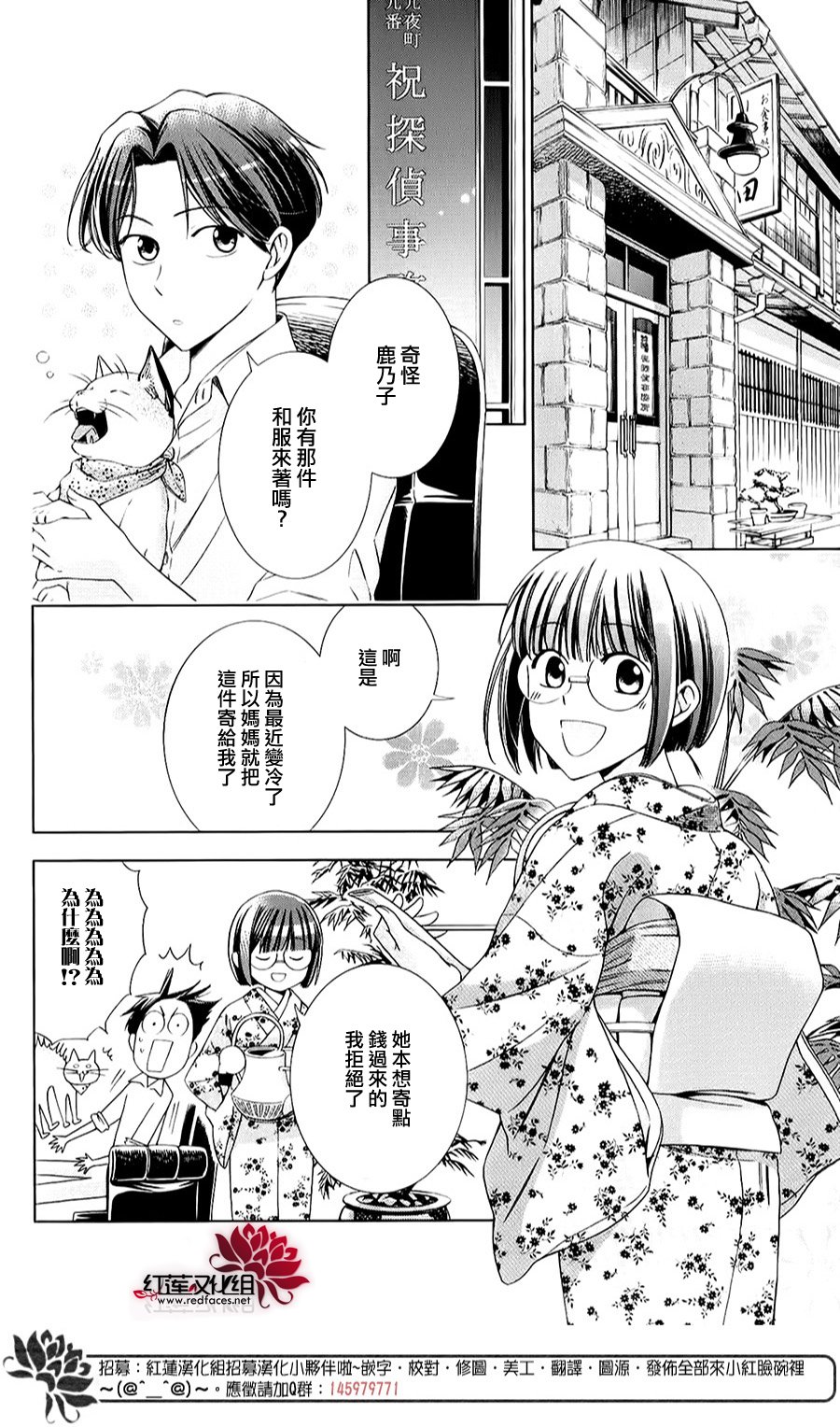 解谎侦探少女韩漫全集-第27话无删减无遮挡章节图片 