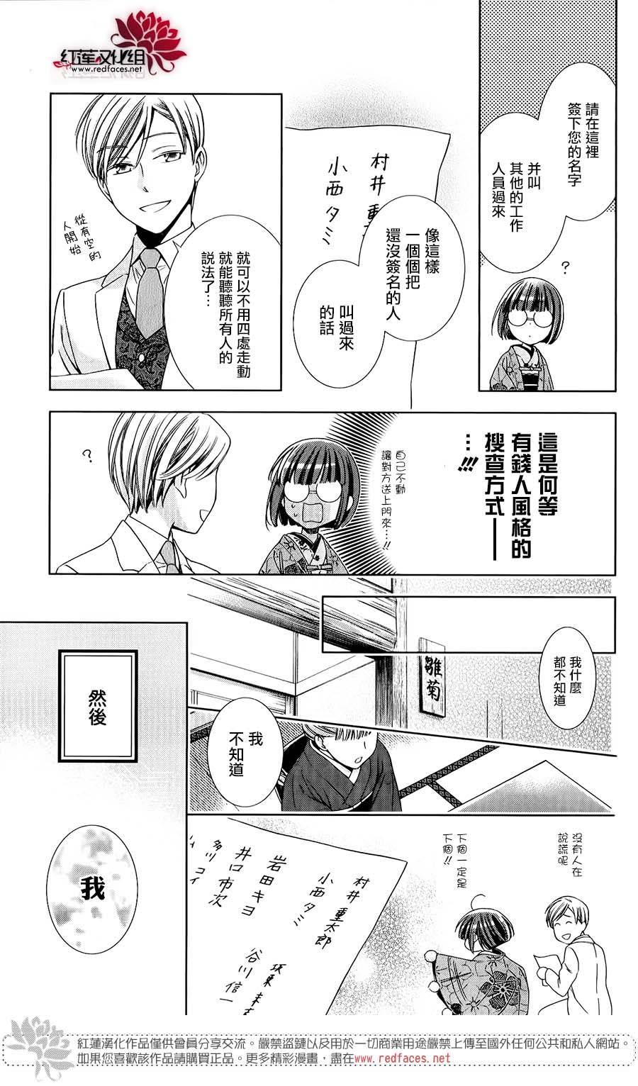 解谎侦探少女韩漫全集-第29话无删减无遮挡章节图片 