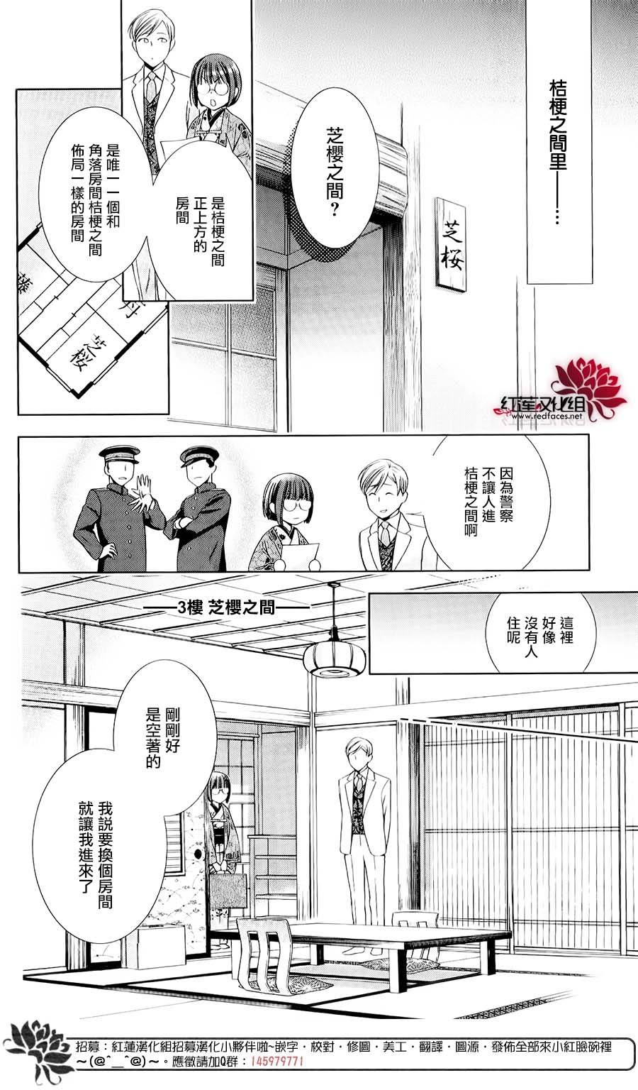 解谎侦探少女韩漫全集-第29话无删减无遮挡章节图片 
