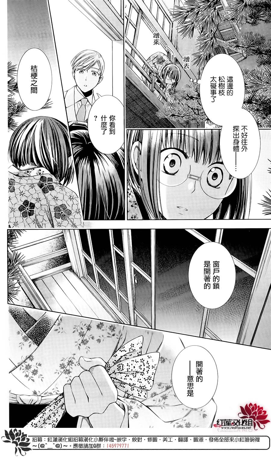 解谎侦探少女韩漫全集-第29话无删减无遮挡章节图片 