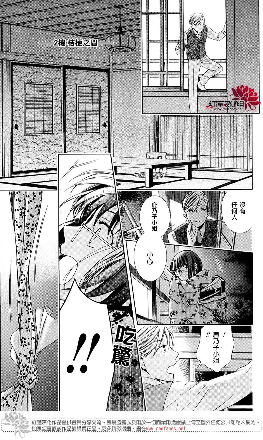 解谎侦探少女韩漫全集-第29话无删减无遮挡章节图片 