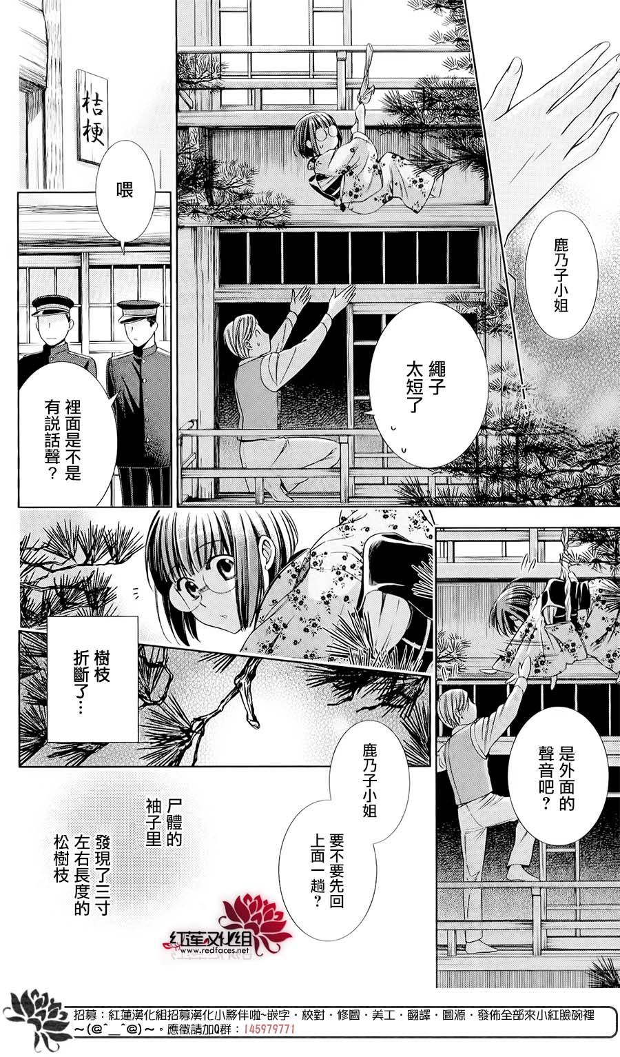 解谎侦探少女韩漫全集-第29话无删减无遮挡章节图片 