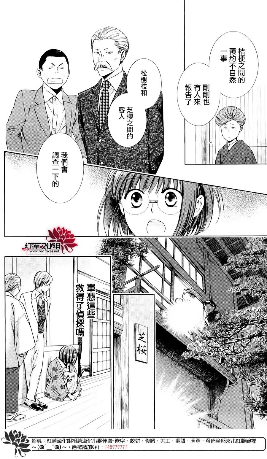 解谎侦探少女韩漫全集-第29话无删减无遮挡章节图片 