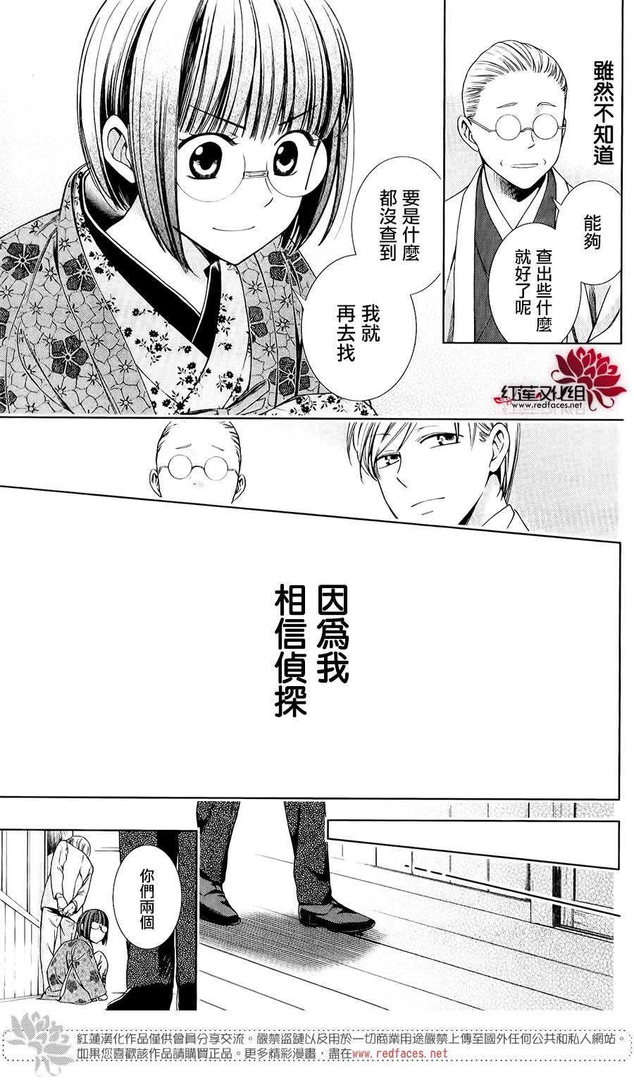 解谎侦探少女韩漫全集-第29话无删减无遮挡章节图片 