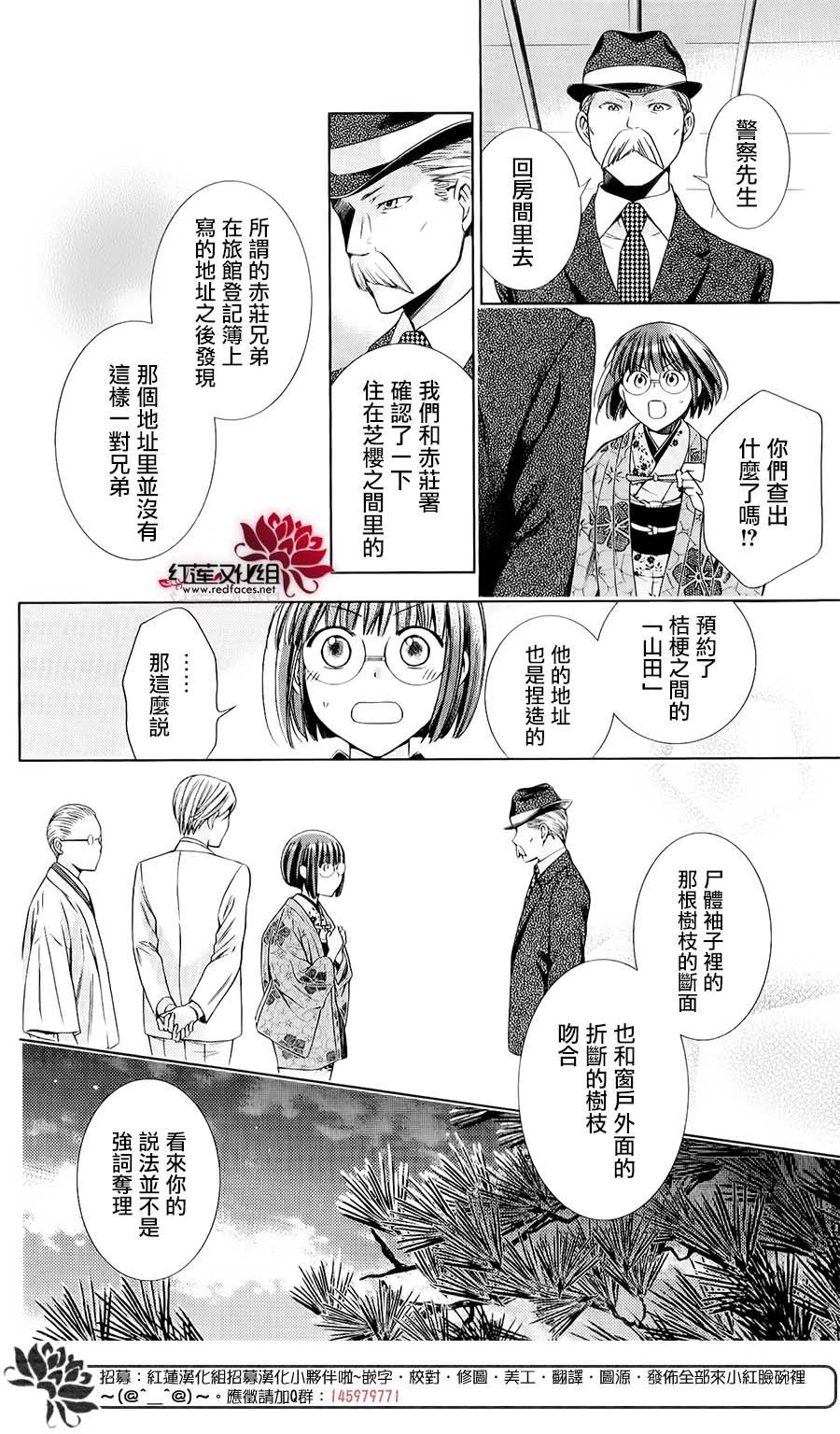 解谎侦探少女韩漫全集-第29话无删减无遮挡章节图片 