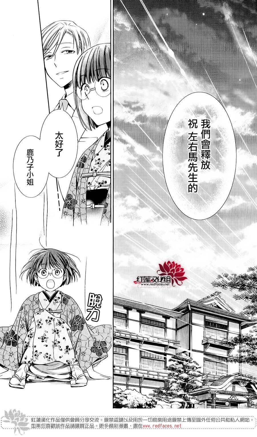 解谎侦探少女韩漫全集-第29话无删减无遮挡章节图片 