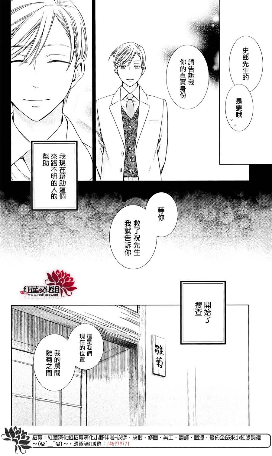 解谎侦探少女韩漫全集-第29话无删减无遮挡章节图片 