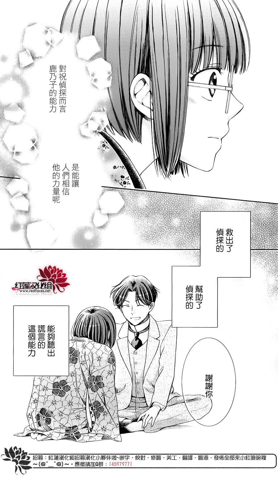 解谎侦探少女韩漫全集-第30话无删减无遮挡章节图片 