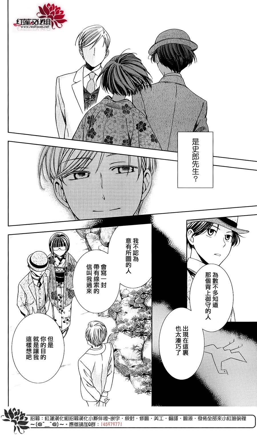 解谎侦探少女韩漫全集-第30话无删减无遮挡章节图片 