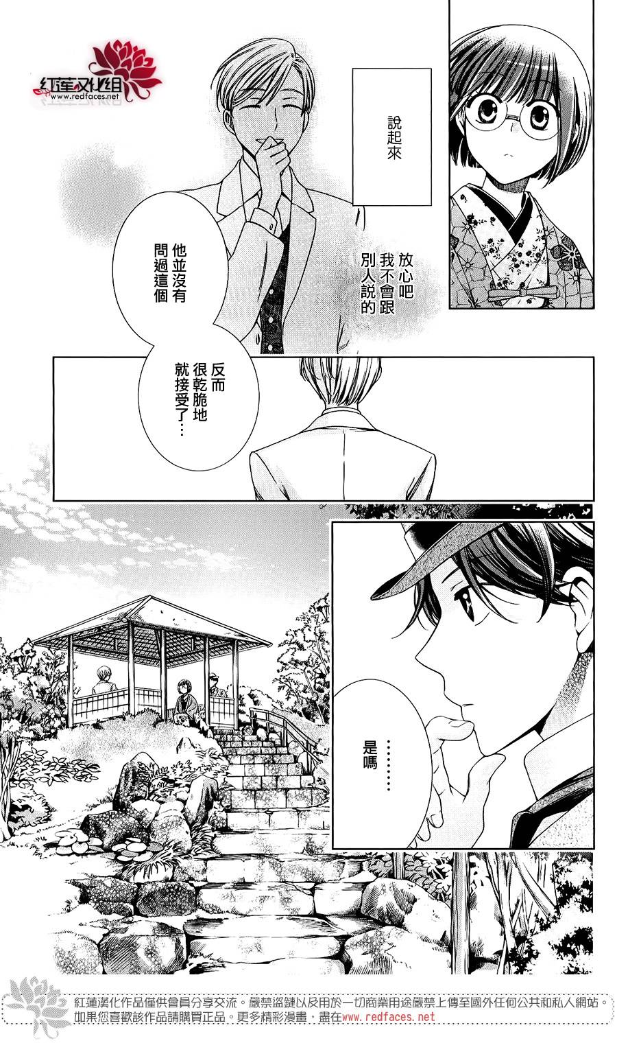 解谎侦探少女韩漫全集-第30话无删减无遮挡章节图片 