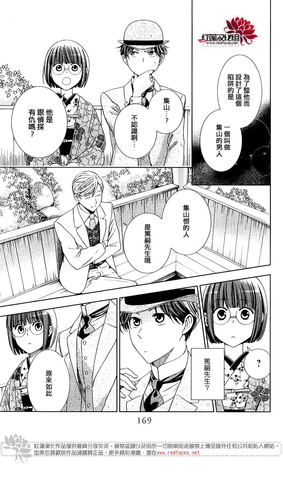 解谎侦探少女韩漫全集-第30话无删减无遮挡章节图片 