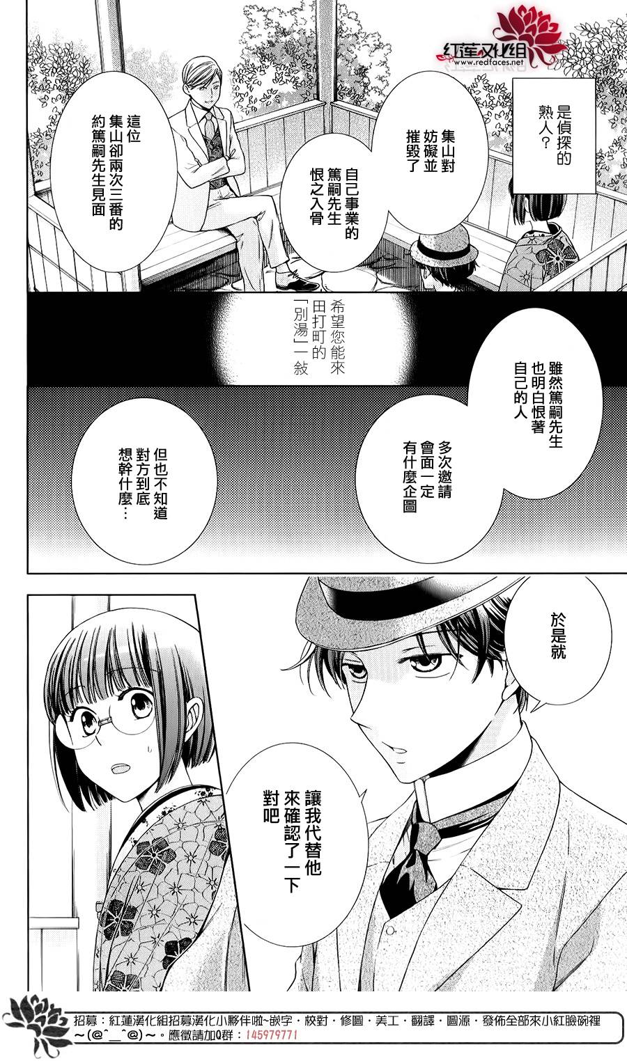 解谎侦探少女韩漫全集-第30话无删减无遮挡章节图片 