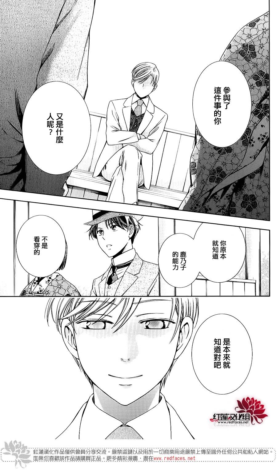 解谎侦探少女韩漫全集-第30话无删减无遮挡章节图片 