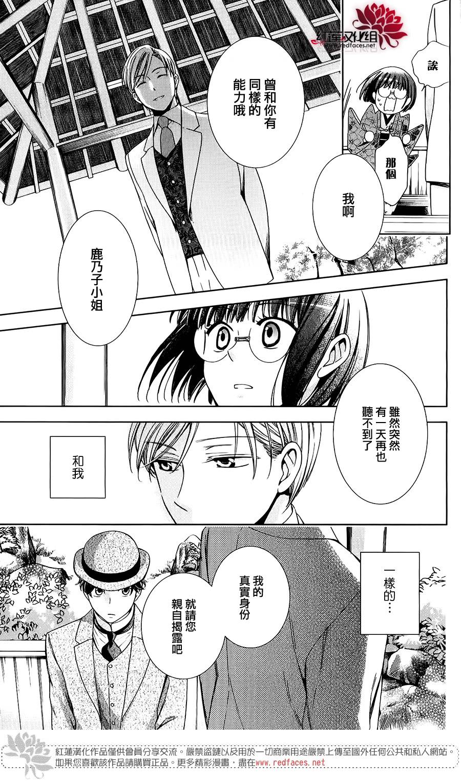解谎侦探少女韩漫全集-第30话无删减无遮挡章节图片 