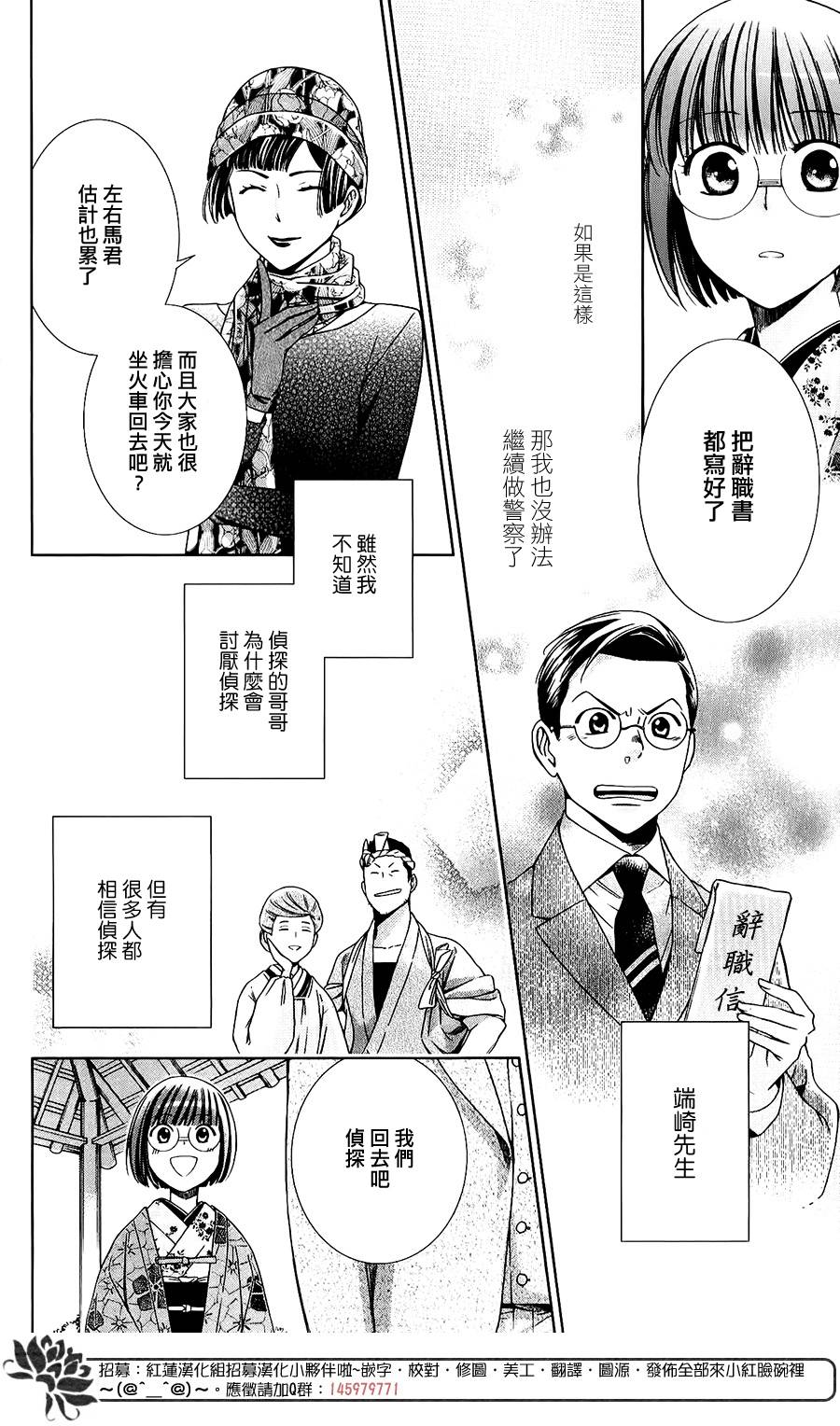 解谎侦探少女韩漫全集-第30话无删减无遮挡章节图片 