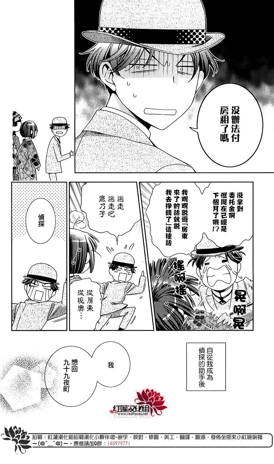 解谎侦探少女韩漫全集-第30话无删减无遮挡章节图片 