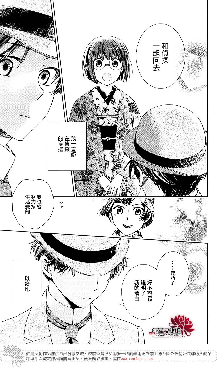 解谎侦探少女韩漫全集-第30话无删减无遮挡章节图片 