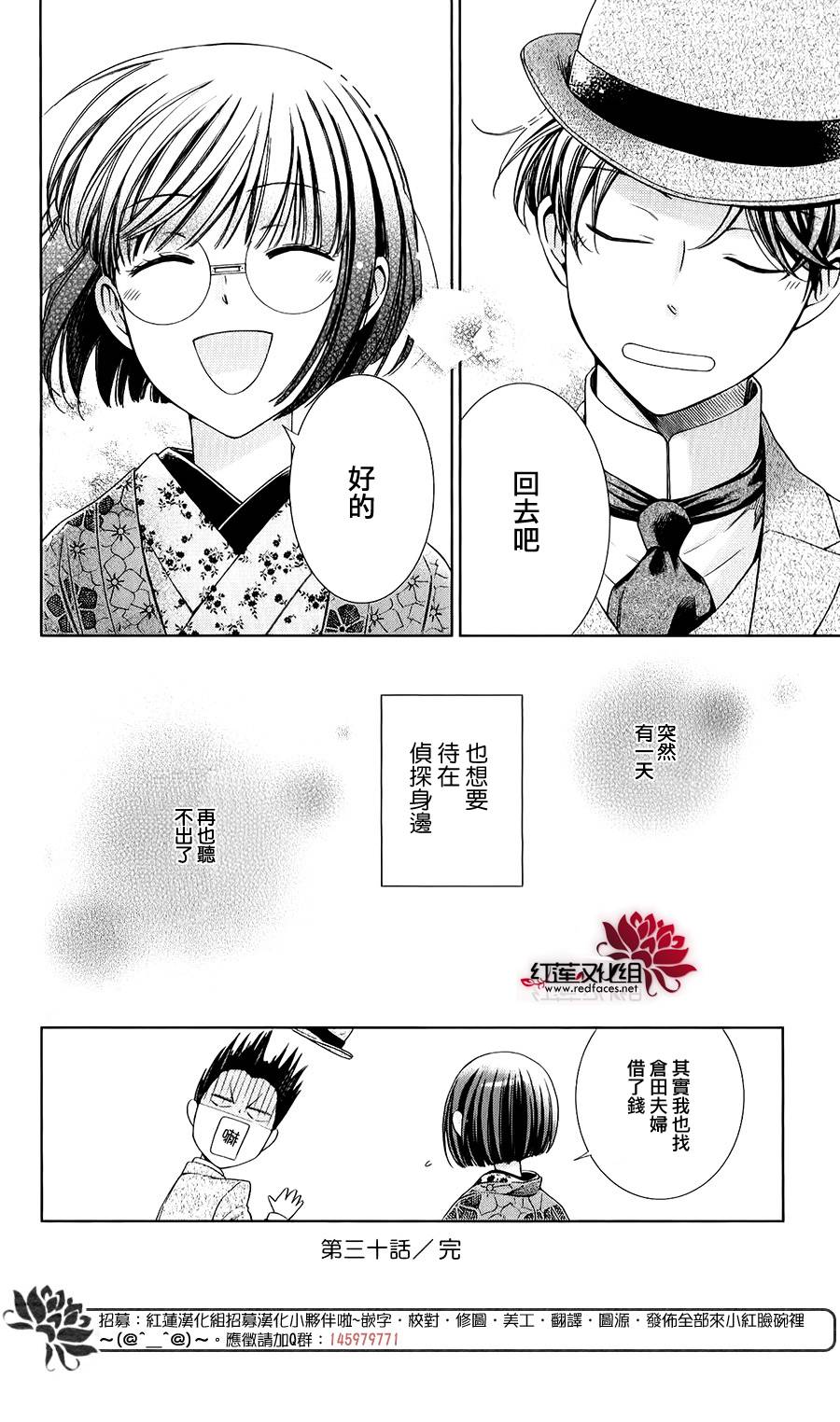 解谎侦探少女韩漫全集-第30话无删减无遮挡章节图片 