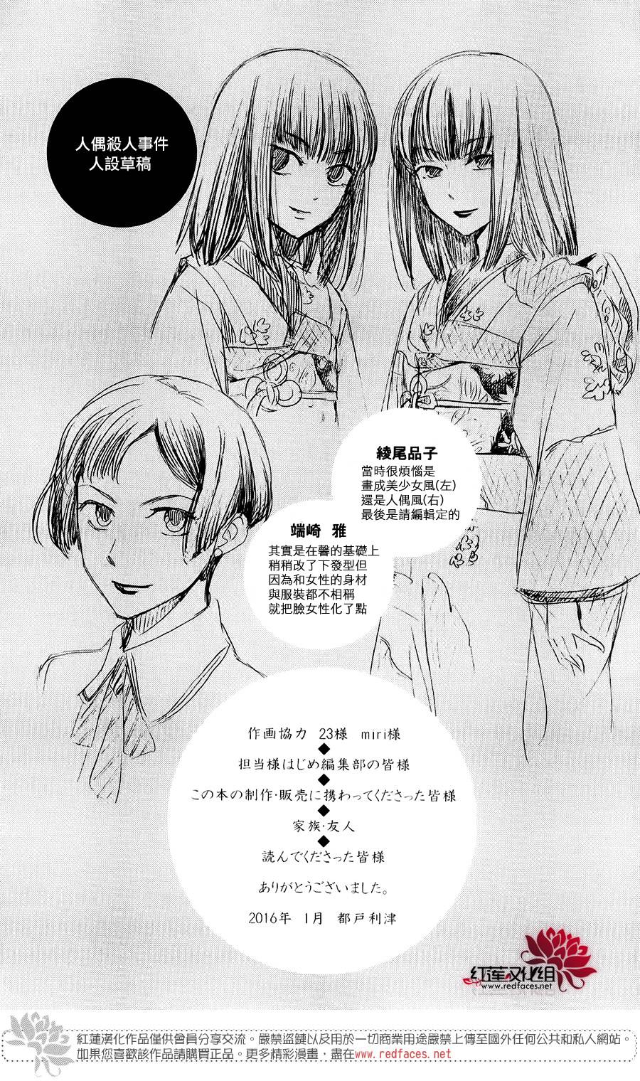 解谎侦探少女韩漫全集-第30话无删减无遮挡章节图片 