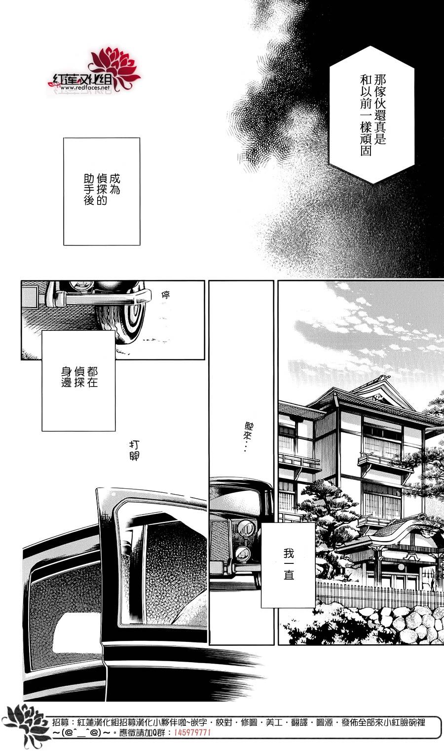 解谎侦探少女韩漫全集-第30话无删减无遮挡章节图片 