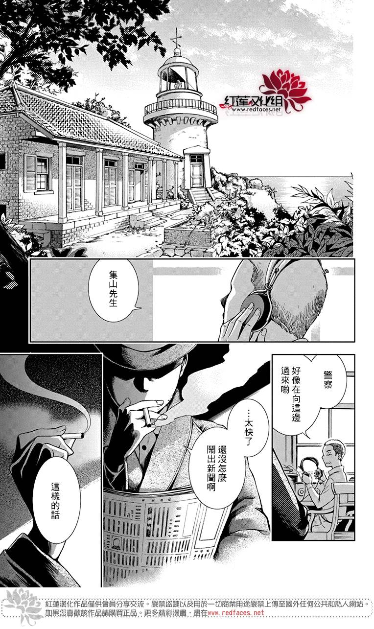 解谎侦探少女韩漫全集-第31话无删减无遮挡章节图片 