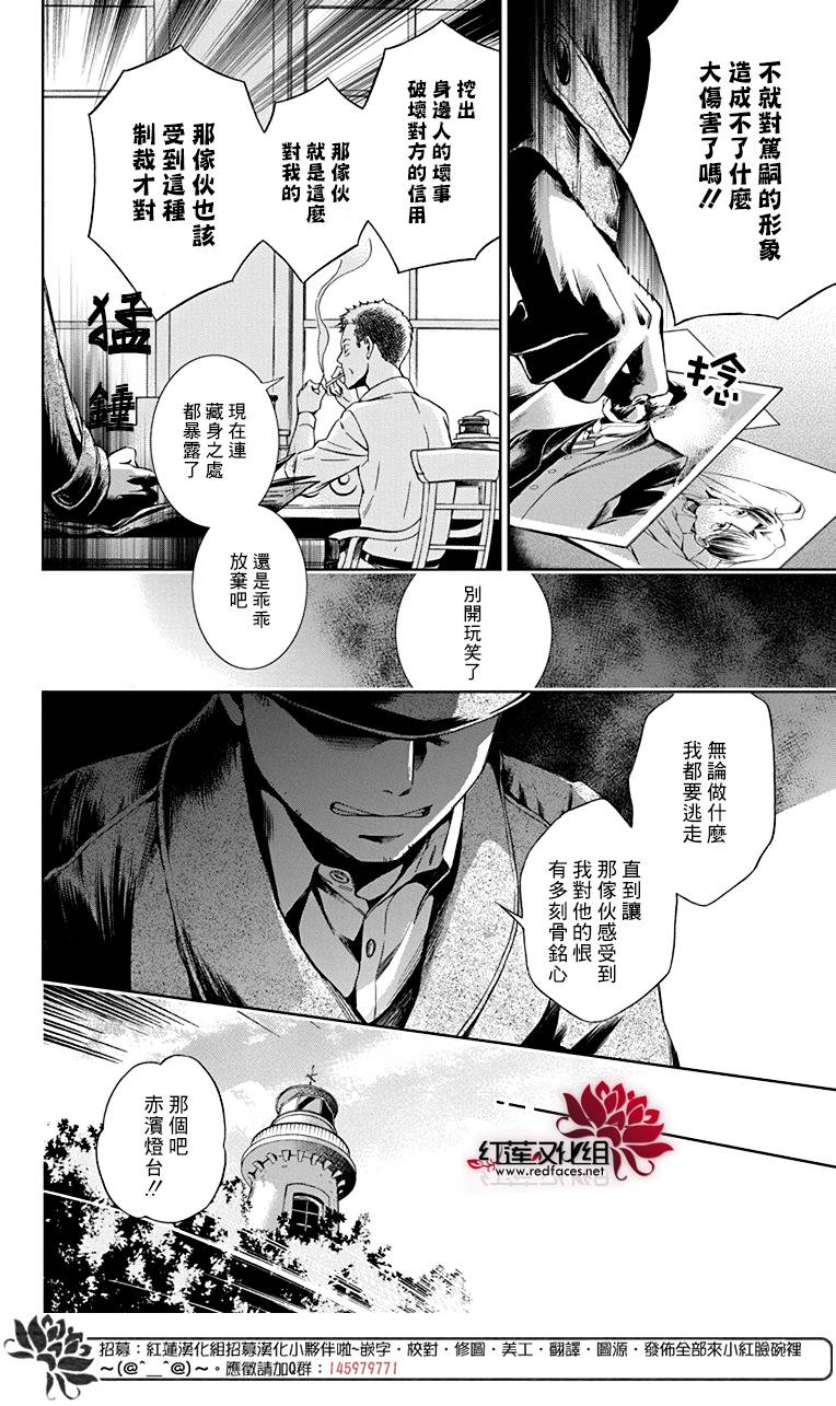 解谎侦探少女韩漫全集-第31话无删减无遮挡章节图片 