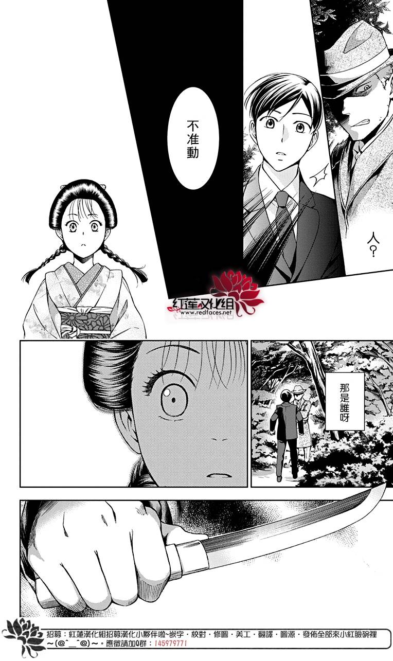解谎侦探少女韩漫全集-第31话无删减无遮挡章节图片 