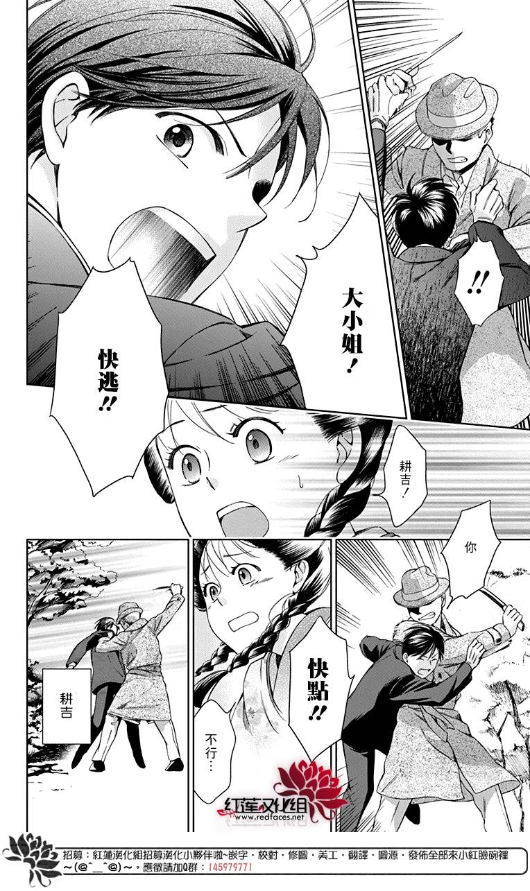 解谎侦探少女韩漫全集-第31话无删减无遮挡章节图片 