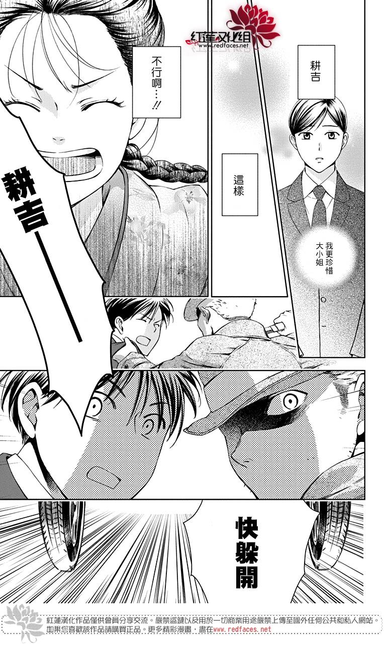 解谎侦探少女韩漫全集-第31话无删减无遮挡章节图片 