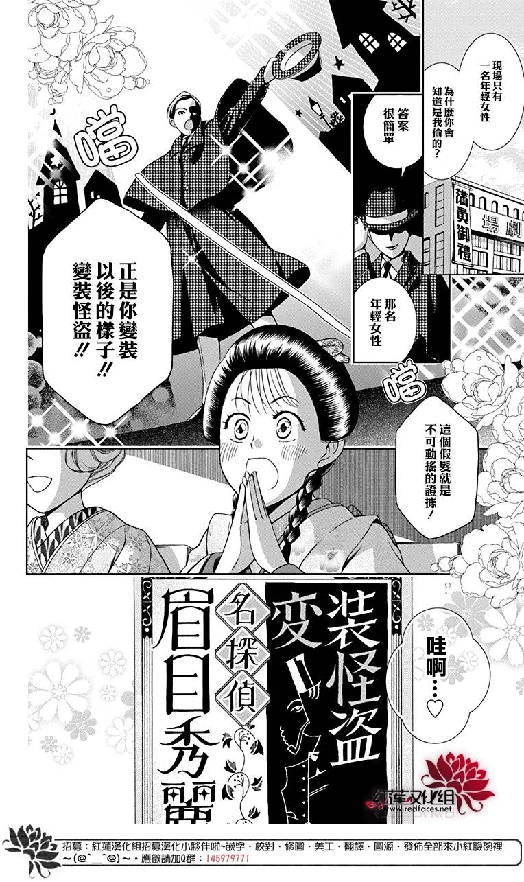 解谎侦探少女韩漫全集-第31话无删减无遮挡章节图片 