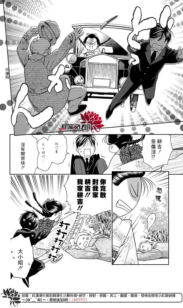 解谎侦探少女韩漫全集-第31话无删减无遮挡章节图片 
