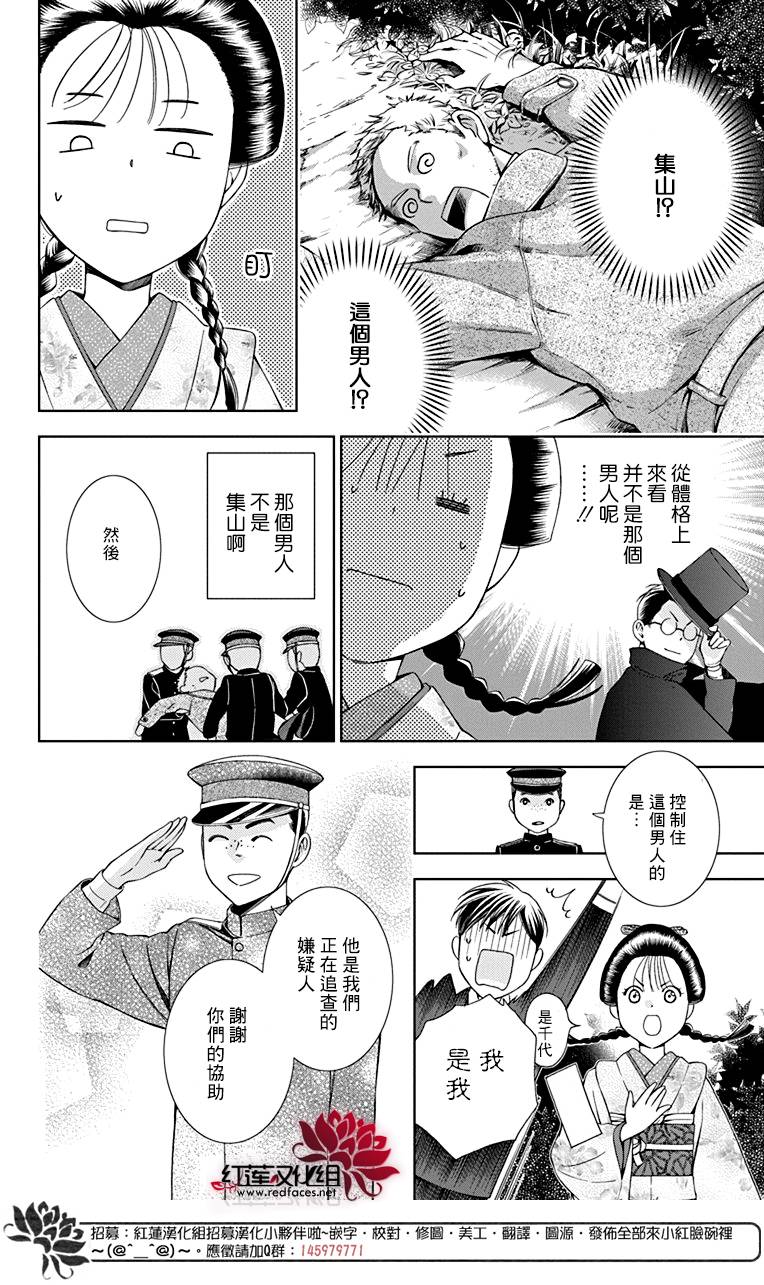 解谎侦探少女韩漫全集-第31话无删减无遮挡章节图片 