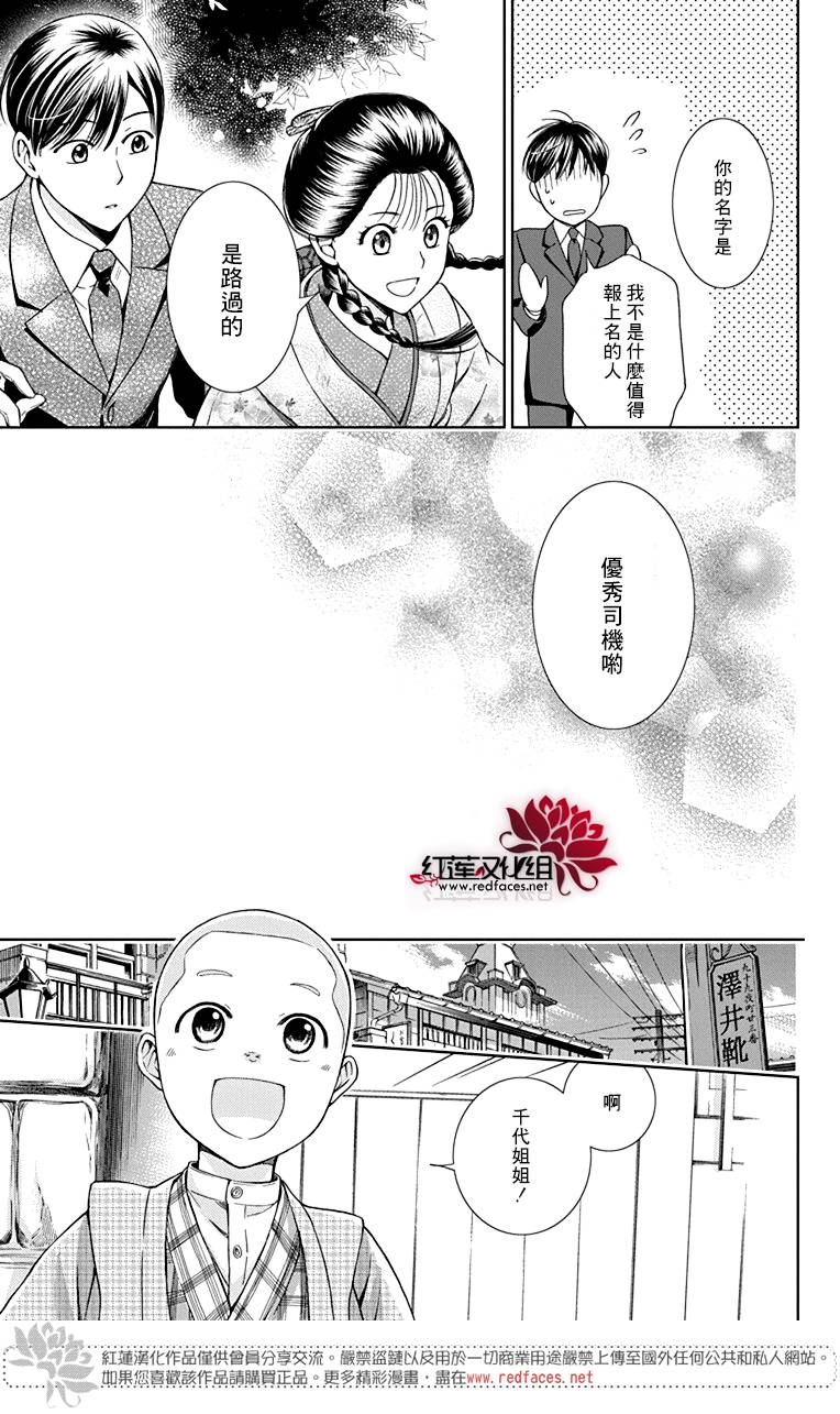 解谎侦探少女韩漫全集-第31话无删减无遮挡章节图片 